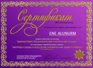 ene alunurm